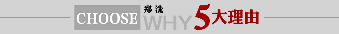 選擇河南鄭州中整光飾拋光機(jī)械廠的五大主要產(chǎn)品,精密拋光機(jī),光飾機(jī),精密拋光機(jī)械設(shè)備,全自動拋光機(jī)，超精鏡面拋光機(jī),精密去毛刺拋光機(jī)
